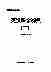 09054中华医学全集英汉医学词典(一).pdf